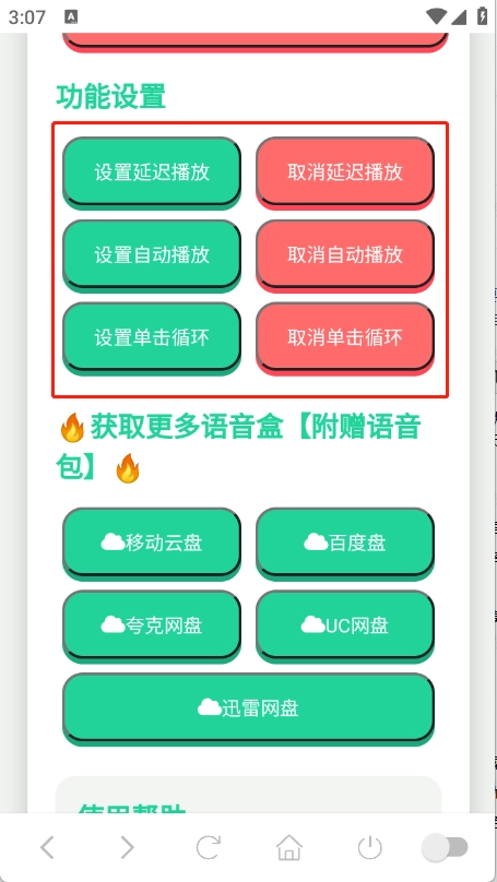 使用方法截图2