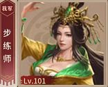 武将推荐4