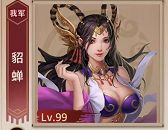 武将推荐3