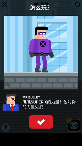 游戏攻略4