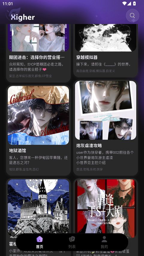 使用方法截图2