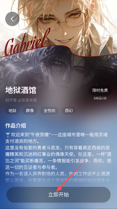使用方法截图3