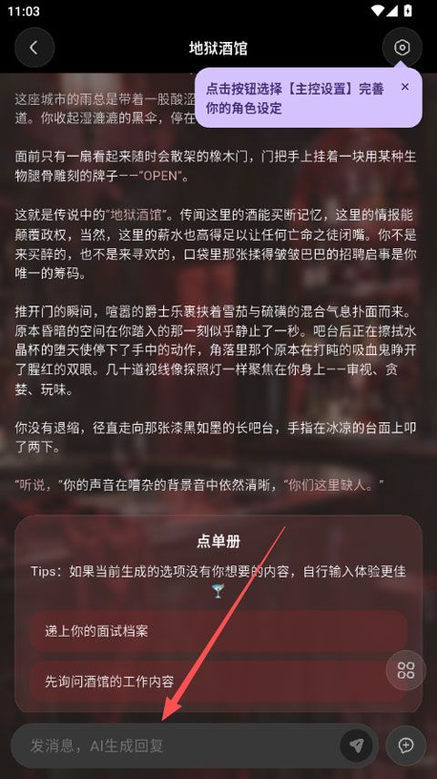 使用方法截图4