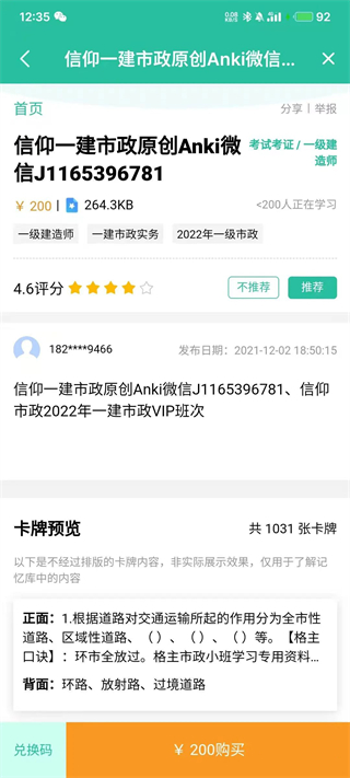 使用方法3