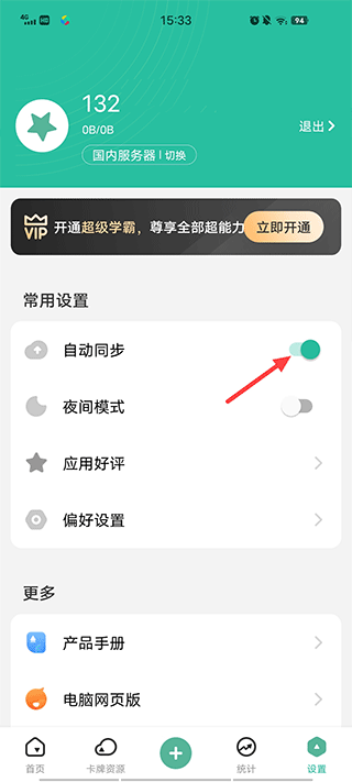 使用方法6