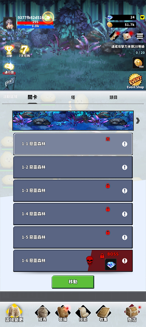 游戏攻略1