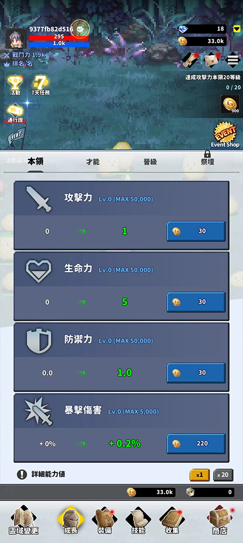 游戏攻略2