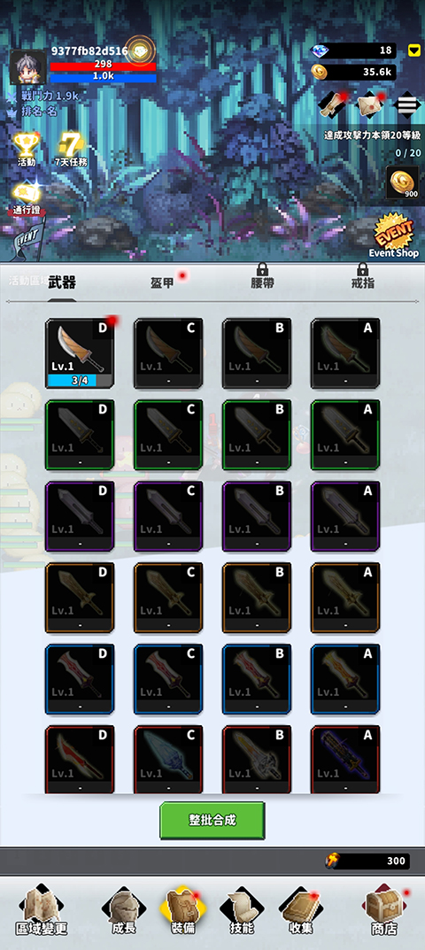 游戏攻略3
