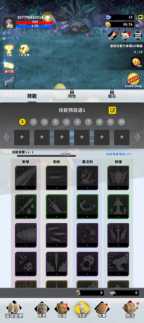 游戏攻略4