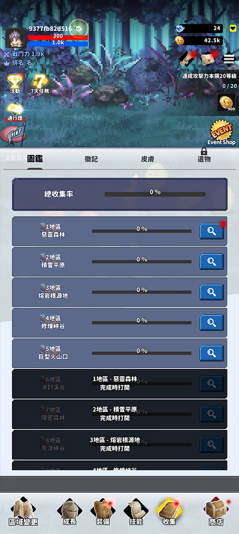游戏攻略5
