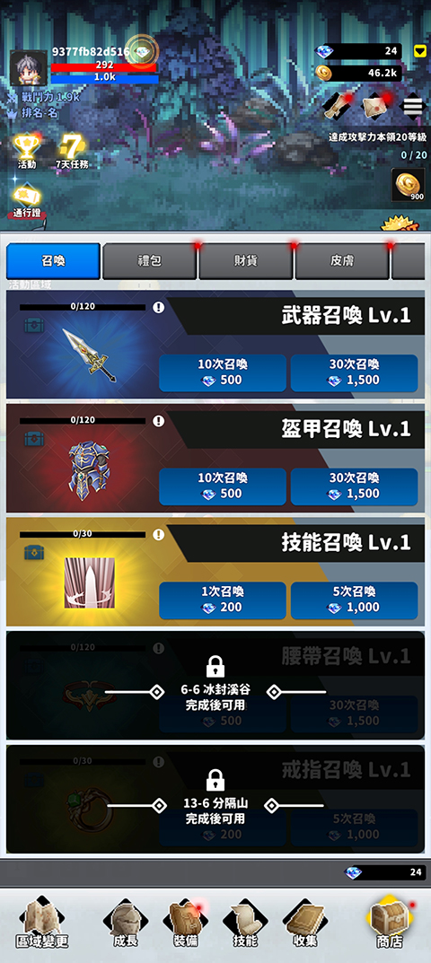 游戏攻略6
