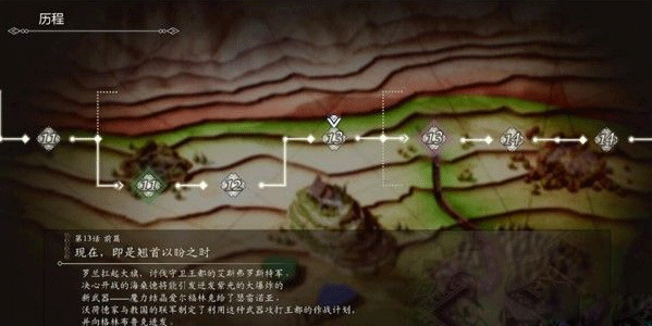隐藏结局攻略截图2