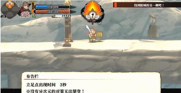 嵩山登顶技巧截图6