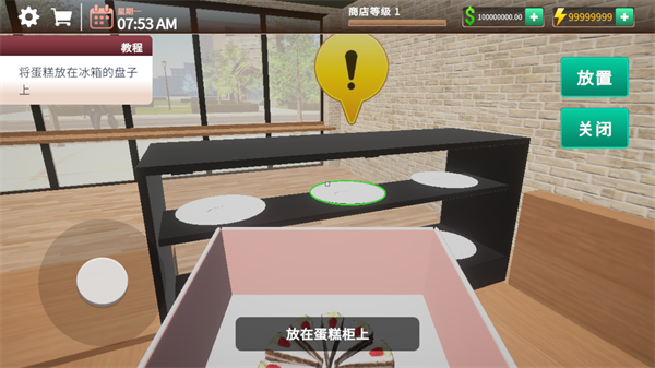 游戏攻略截图3