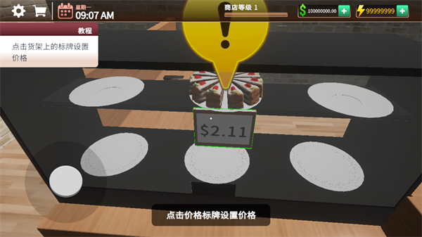 游戏攻略截图4