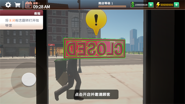 游戏攻略截图5