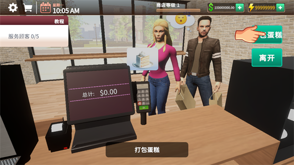 游戏攻略截图6