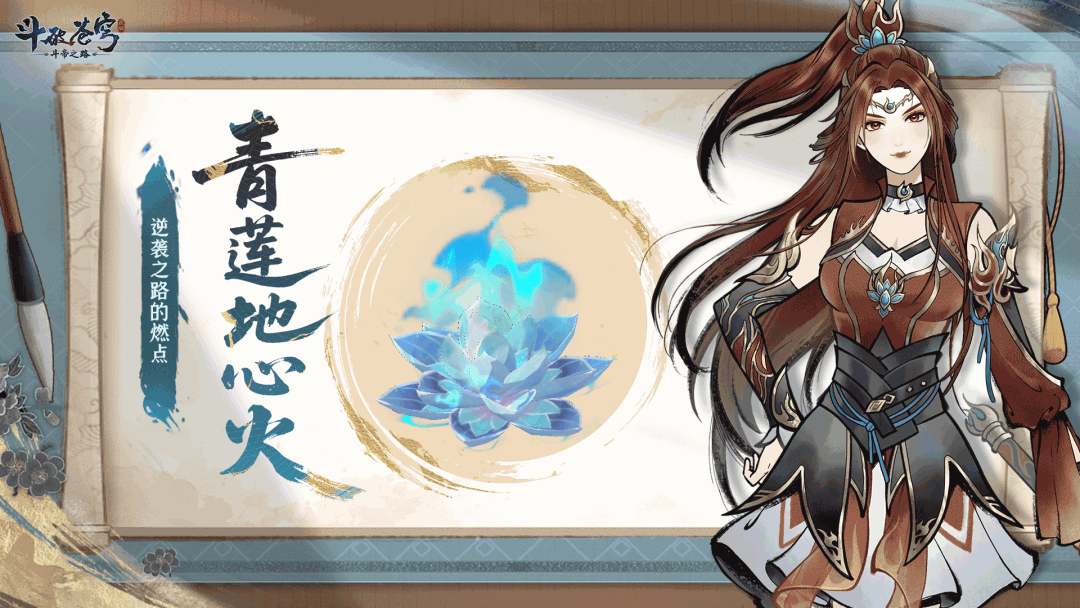 异火推荐1