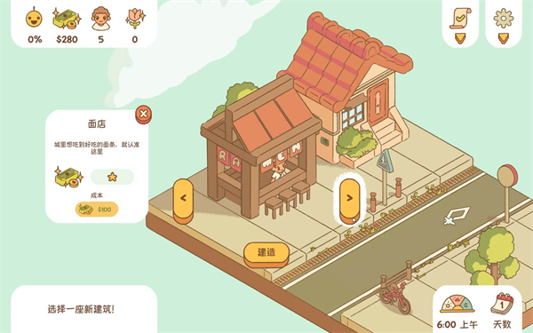 玩法教学截图3