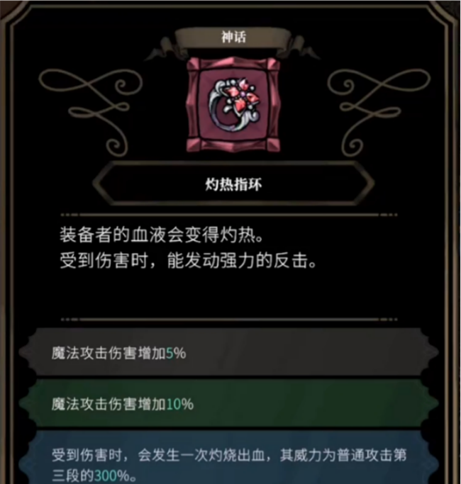 装备推荐截图2