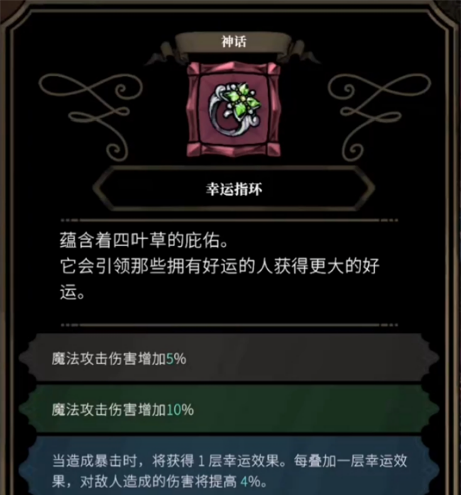 装备推荐截图4