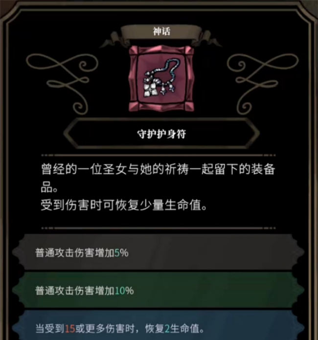 装备推荐截图5