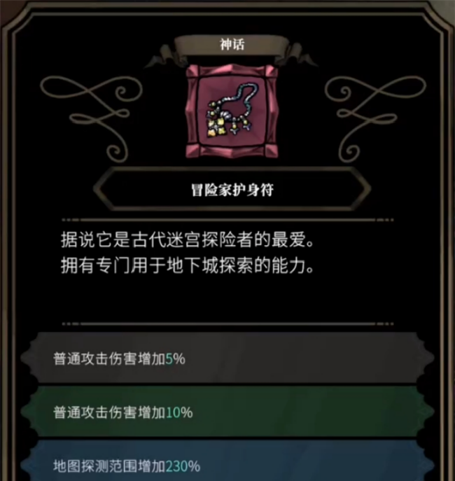 装备推荐截图6