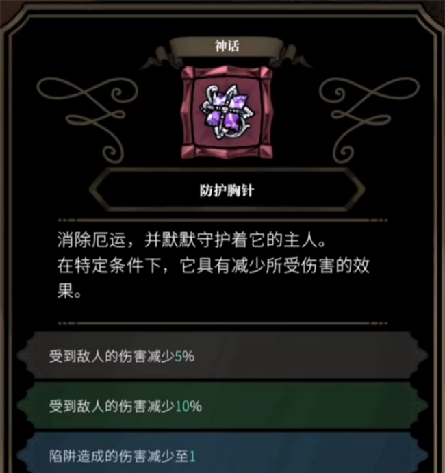 装备推荐截图9