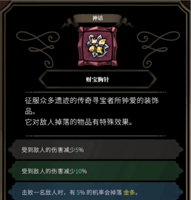 装备推荐截图10