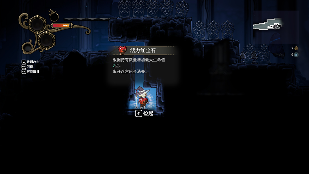 新手攻略截图4