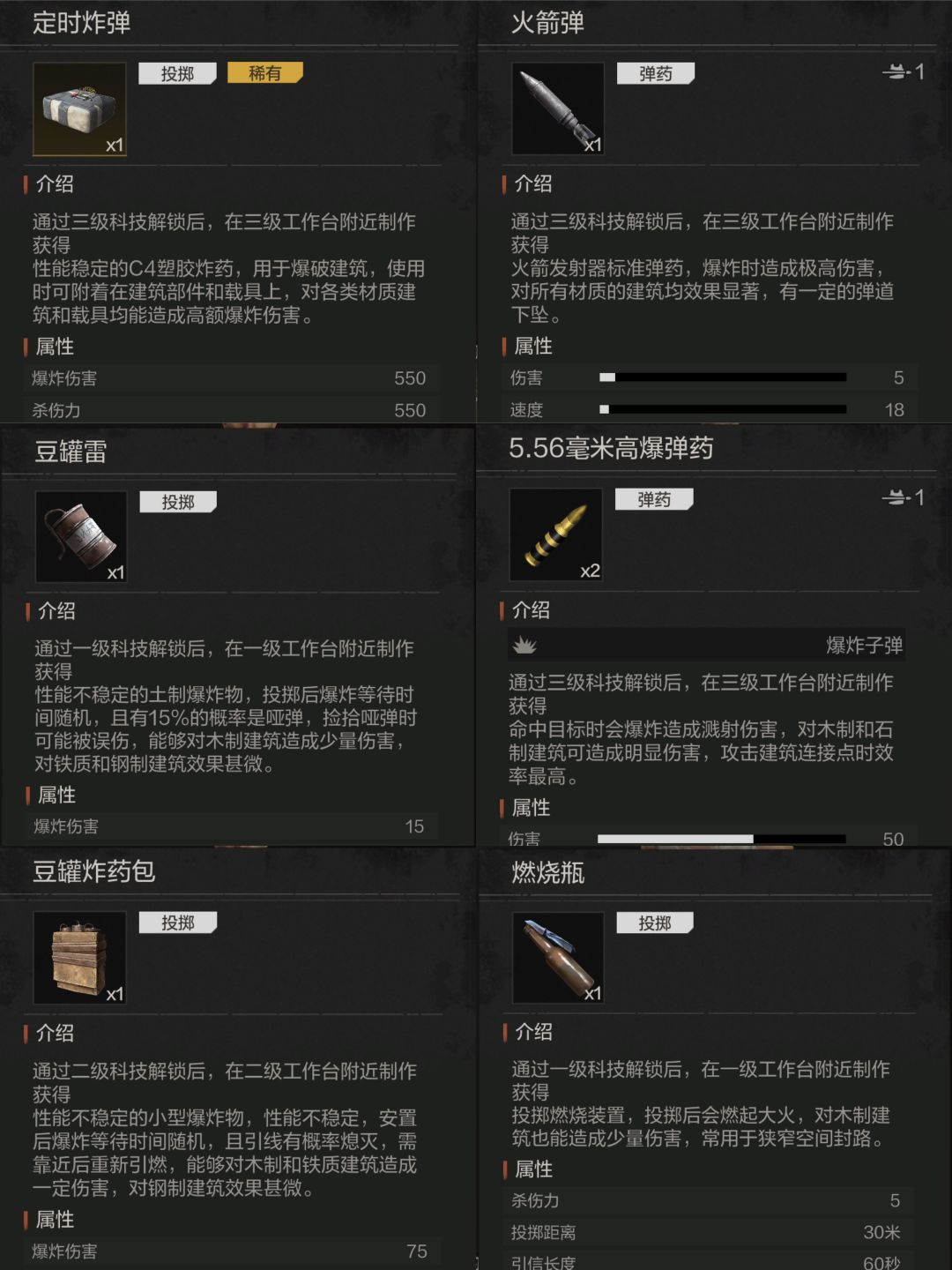 家园建造攻略3