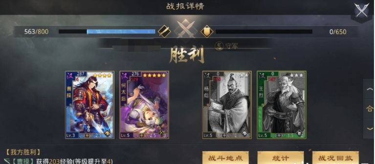 游戏攻略2
