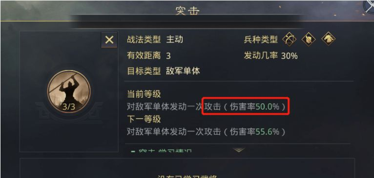 游戏攻略4