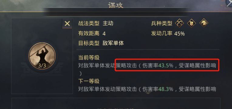 游戏攻略5
