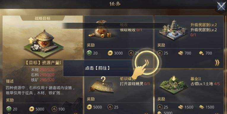 游戏攻略6