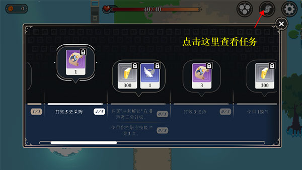游戏攻略5