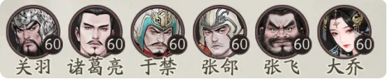 阵容攻略1
