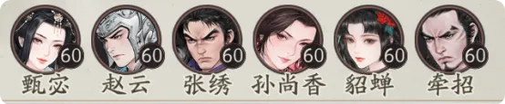 阵容攻略3