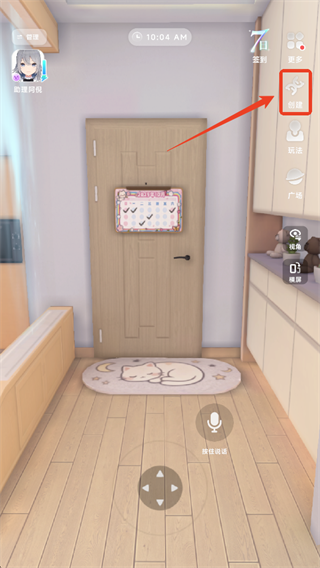 创建角色方法1