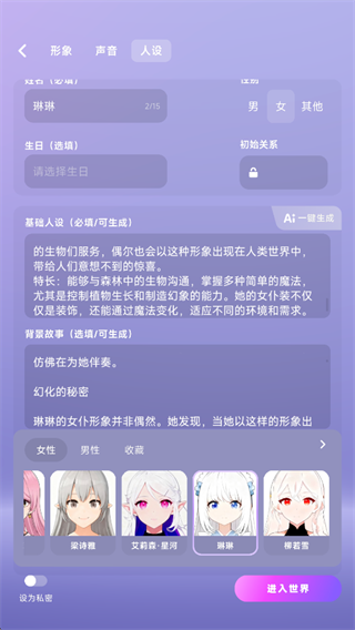 创建角色方法3