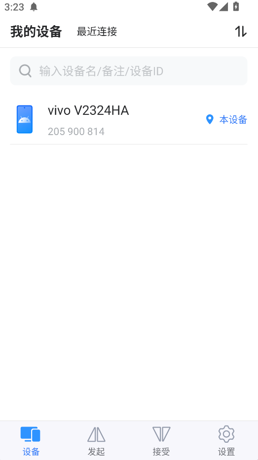 绑定设备2
