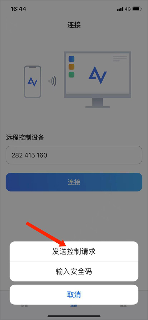 连接设备3