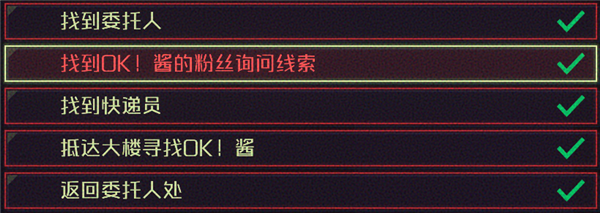 支线攻略要点汇总截图19