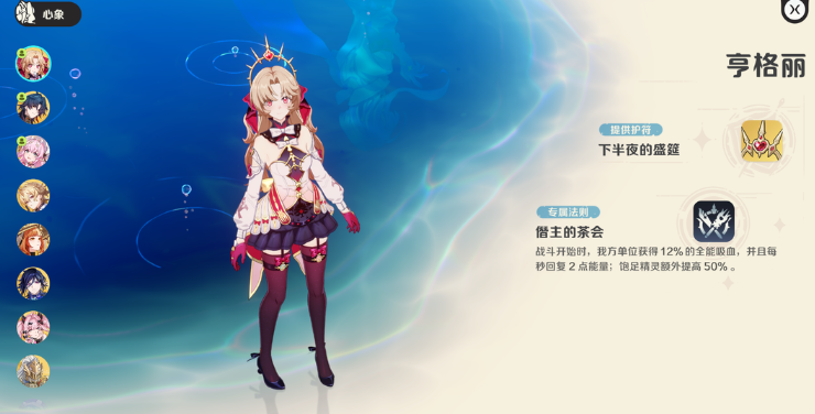 UP角色选择推荐截图1