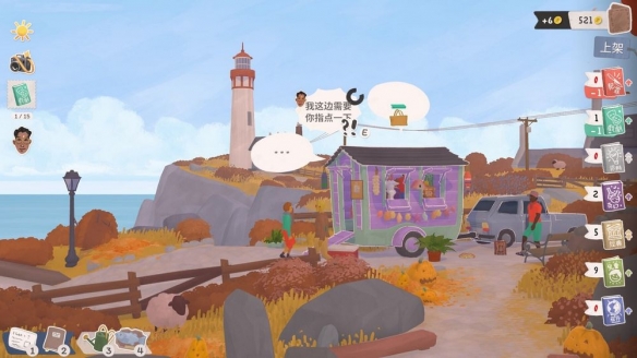 游戏玩法截图4