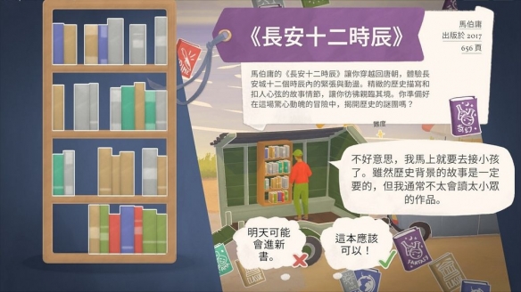 游戏玩法截图5