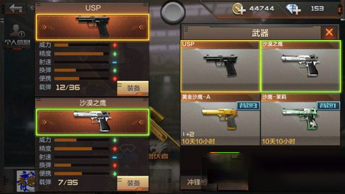 游戏攻略截图3