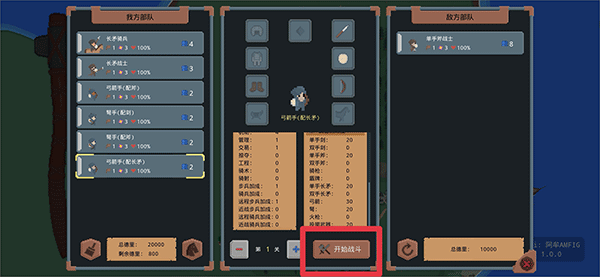 游戏攻略截图3