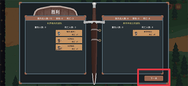 游戏攻略截图5