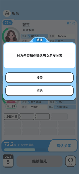 游戏攻略3